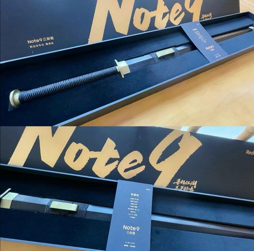 红米Note 9 梦幻江湖版 三剑齐发，幻剑信息全解析