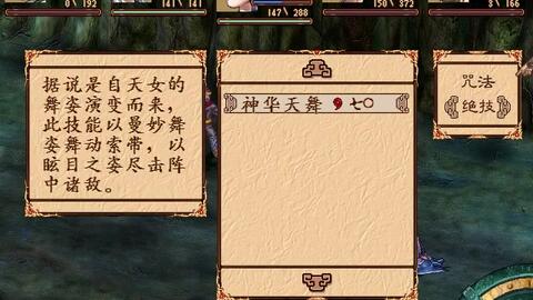 幽城幻剑录300块极限版全流程十 幻剑之秘与最终抉择